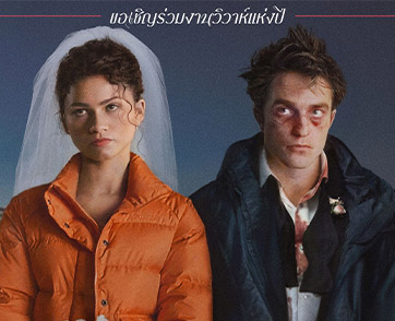 ความลับก่อนวิวาห์ ดราม่านี้ต้องฟาดใส่กัน พบโปสเตอร์ใหม่แบบช้ำ และตัวอย่างเต็ม “The Drama แต่งก็บ้า..ดราม่าเบอร์นี้”